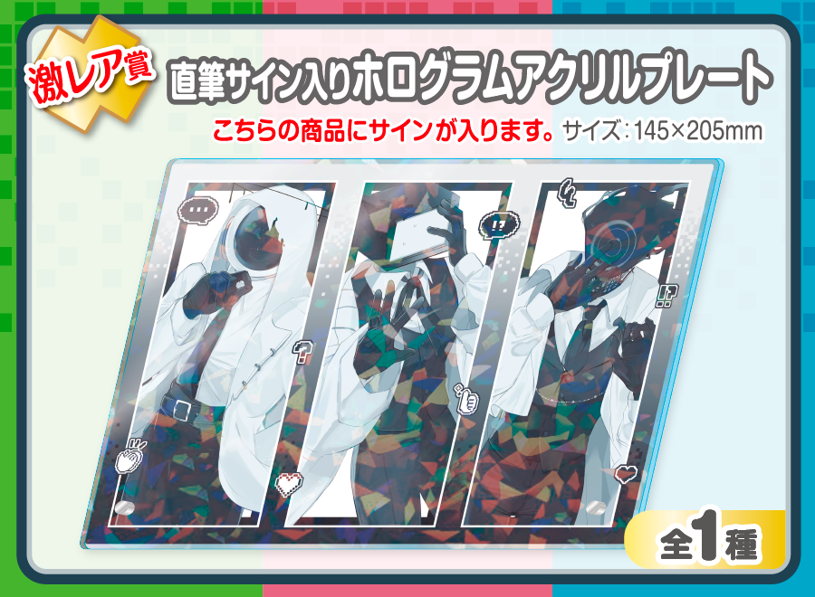 作品TOP ｜限定グッズのカプセルプライズ ウェブポン