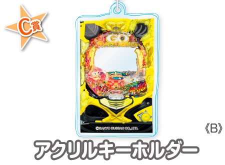 作品TOP ｜限定グッズのカプセルプライズ ウェブポン