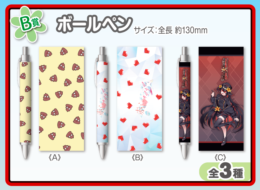 ウェブポン　コトハネ　4点セット 作品TOP ｜限定グッズのカプセルプライズ ウェブポン