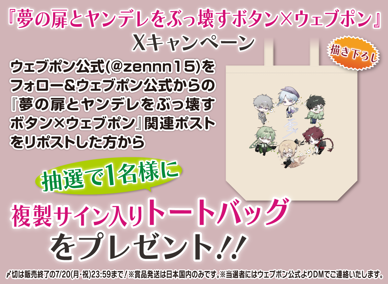 作品TOP ｜限定グッズのカプセルプライズ ウェブポン