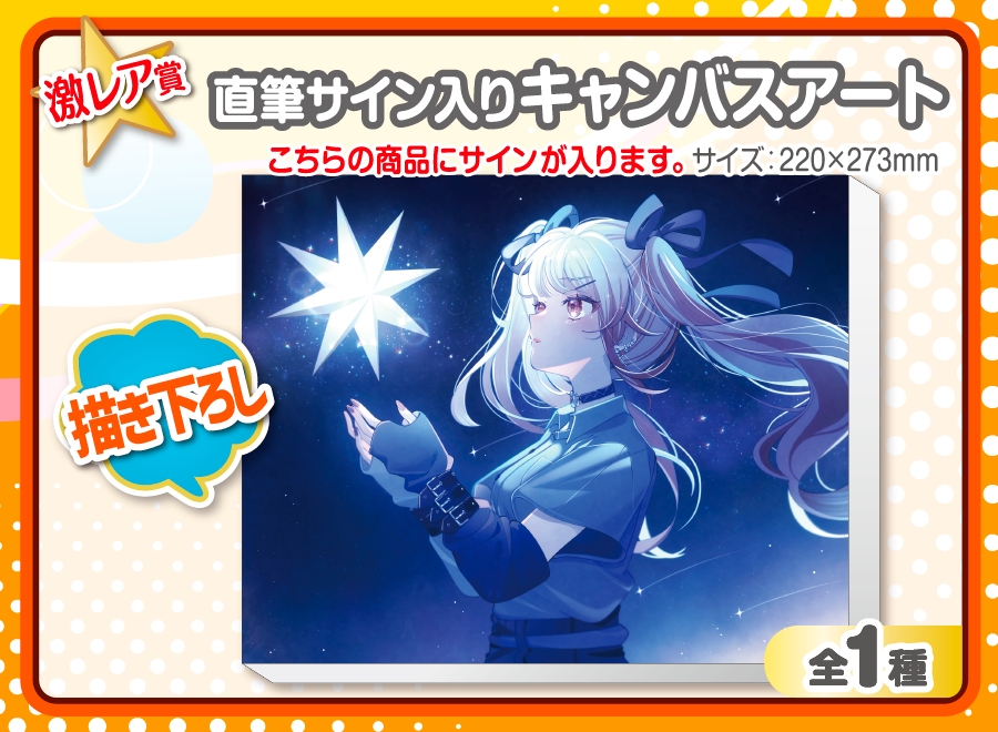 作品TOP ｜限定グッズのカプセルプライズ ウェブポン