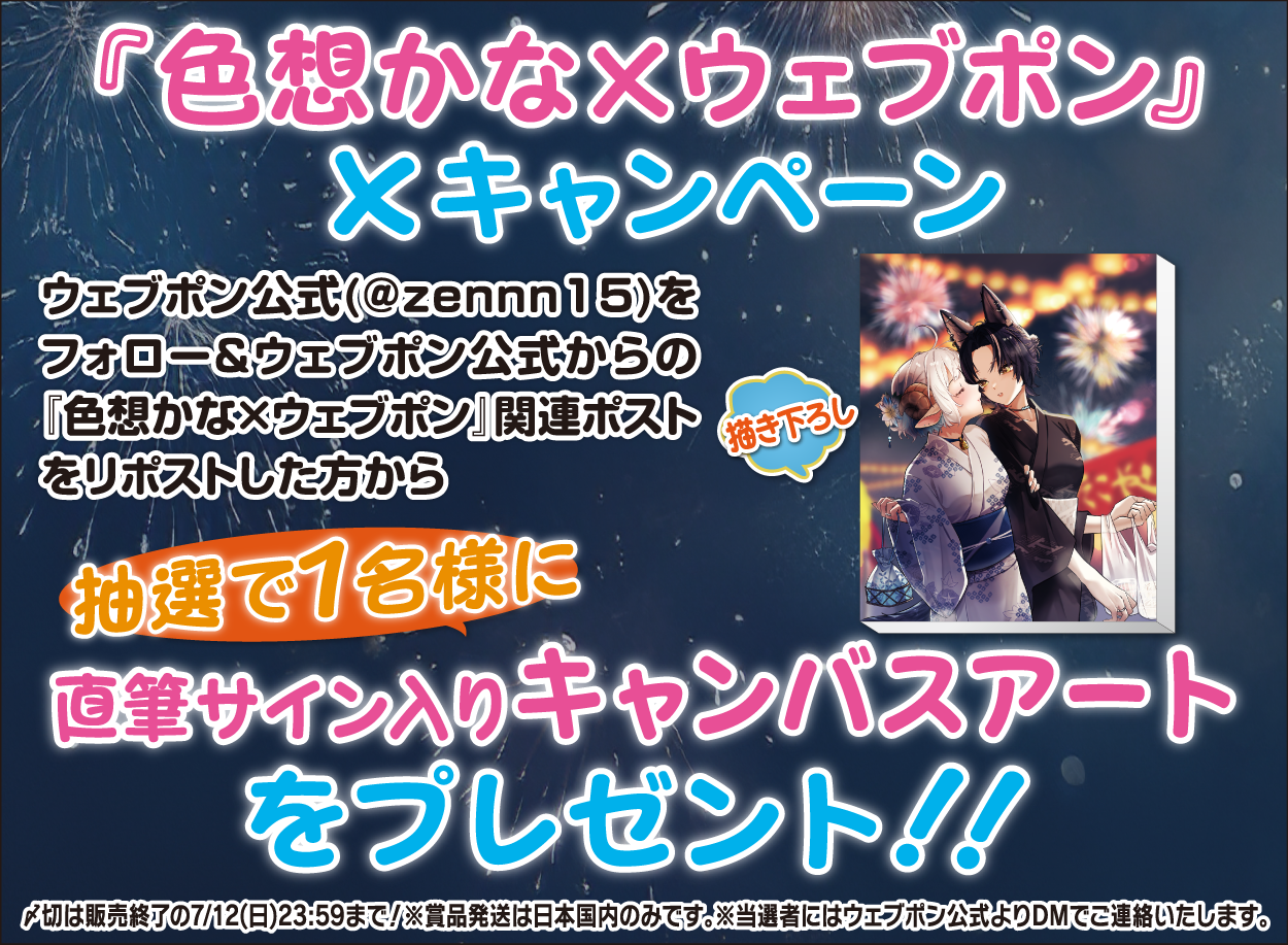 作品TOP ｜限定グッズのカプセルプライズ ウェブポン