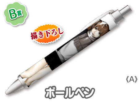 作品TOP ｜限定グッズのカプセルプライズ ウェブポン