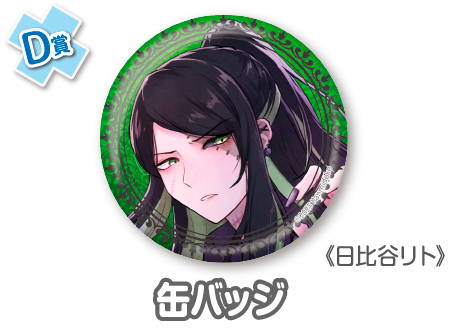 作品TOP ｜限定グッズのカプセルプライズ ウェブポン