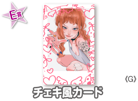 作品TOP ｜限定グッズのカプセルプライズ ウェブポン