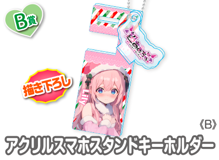 作品TOP ｜限定グッズのカプセルプライズ ウェブポン