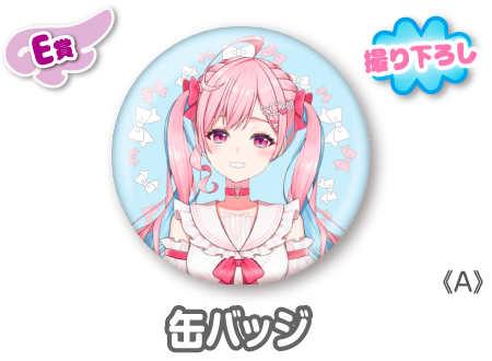作品TOP ｜限定グッズのカプセルプライズ ウェブポン