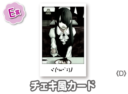 作品TOP ｜限定グッズのカプセルプライズ ウェブポン