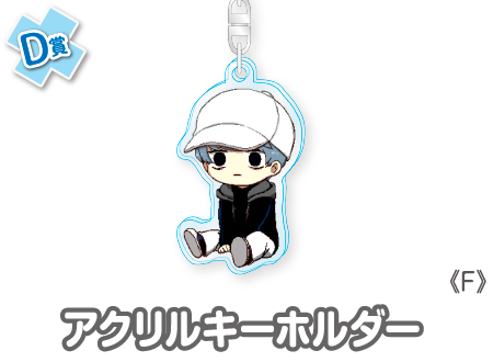 作品TOP ｜限定グッズのカプセルプライズ ウェブポン