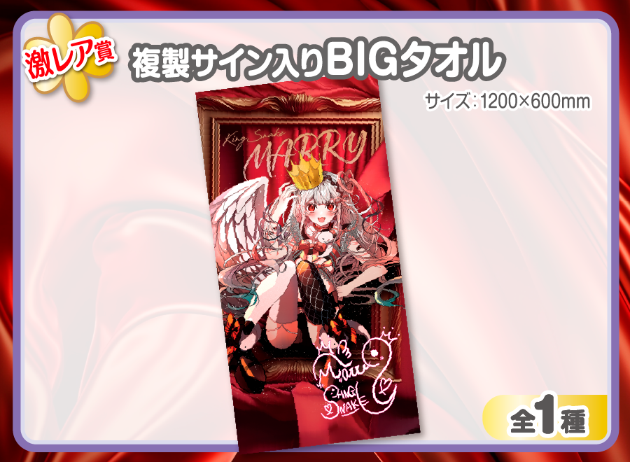 作品TOP ｜限定グッズのカプセルプライズ ウェブポン