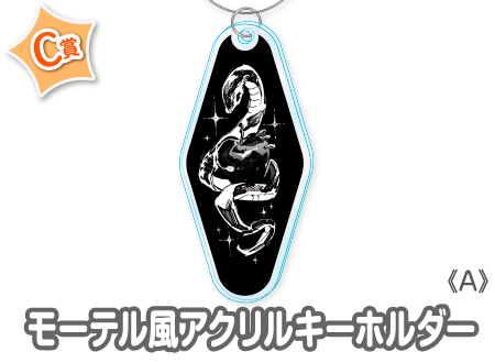 作品TOP ｜限定グッズのカプセルプライズ ウェブポン