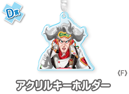 作品TOP ｜限定グッズのカプセルプライズ ウェブポン