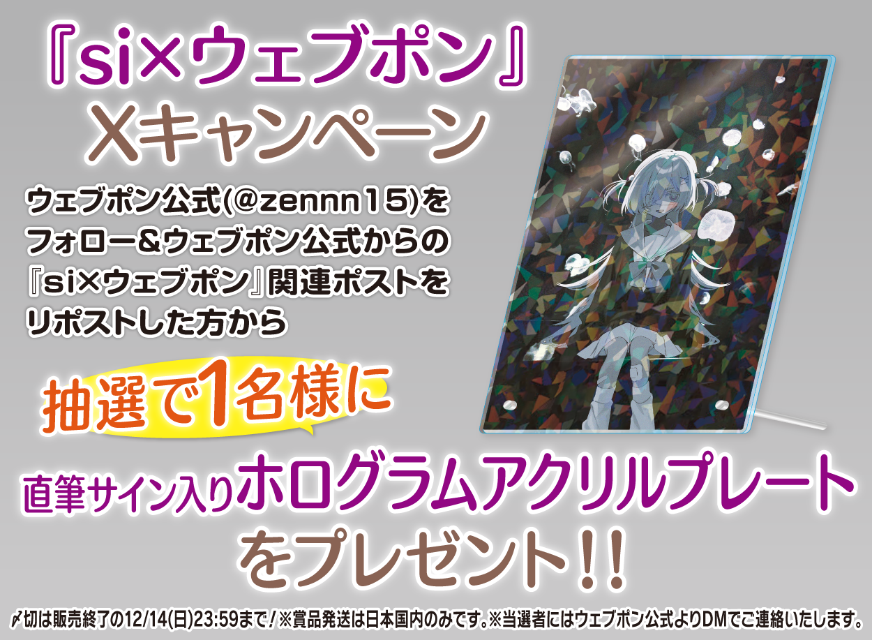 作品TOP ｜限定グッズのカプセルプライズ ウェブポン