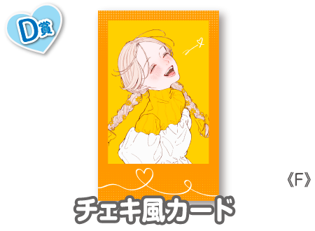 作品TOP ｜限定グッズのカプセルプライズ ウェブポン