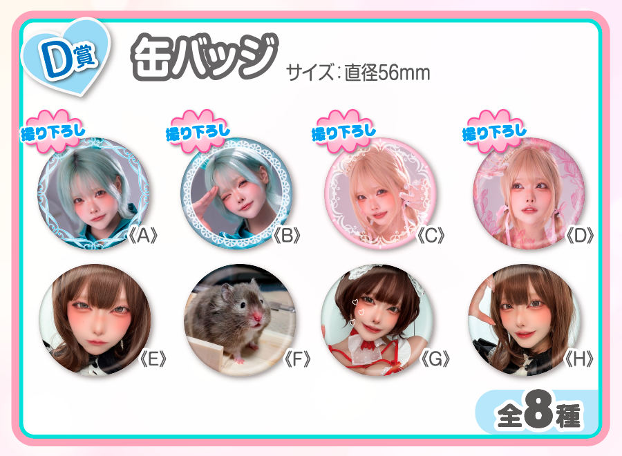 作品TOP ｜限定グッズのカプセルプライズ ウェブポン