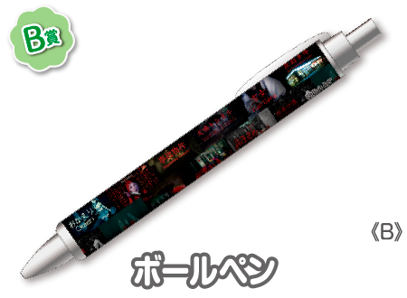 作品TOP ｜限定グッズのカプセルプライズ ウェブポン