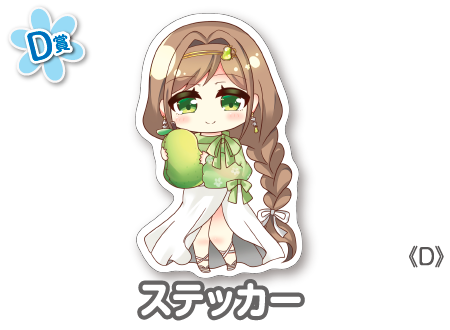 作品TOP ｜限定グッズのカプセルプライズ ウェブポン