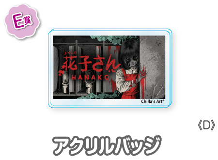 作品TOP ｜限定グッズのカプセルプライズ ウェブポン