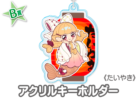 作品TOP ｜限定グッズのカプセルプライズ ウェブポン