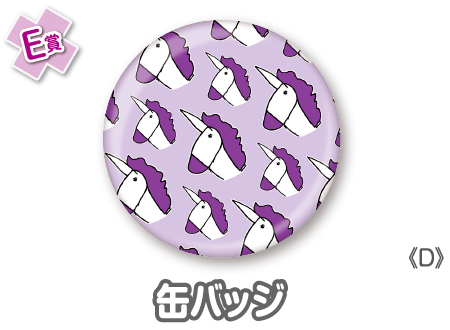 作品TOP ｜限定グッズのカプセルプライズ ウェブポン