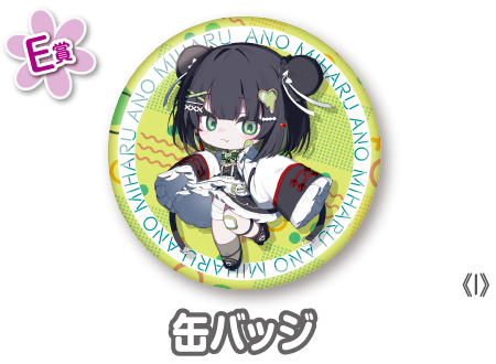 作品TOP ｜限定グッズのカプセルプライズ ウェブポン