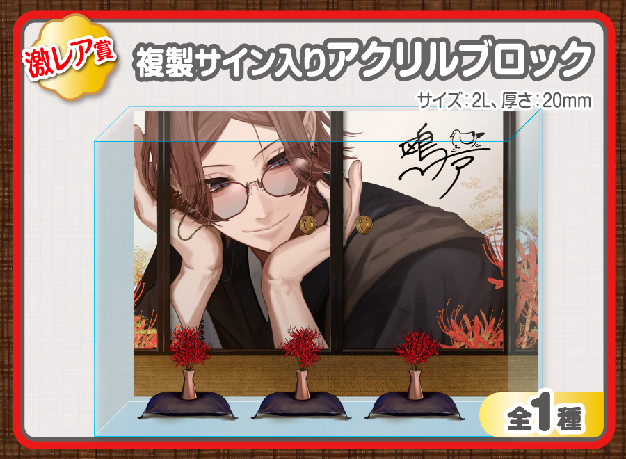 作品TOP ｜限定グッズのカプセルプライズ ウェブポン