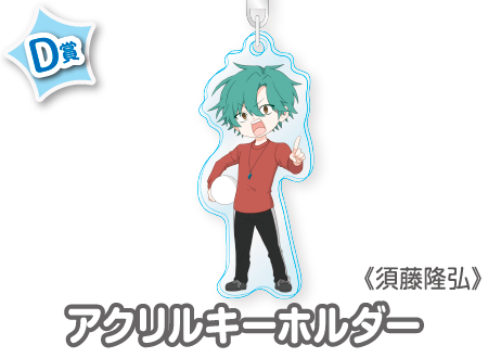 作品TOP ｜限定グッズのカプセルプライズ ウェブポン