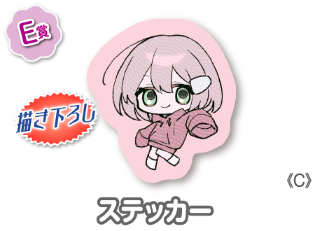 作品TOP ｜限定グッズのカプセルプライズ ウェブポン