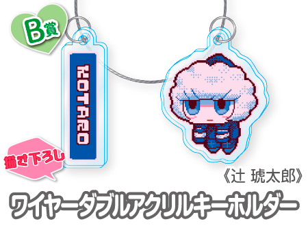 作品TOP ｜限定グッズのカプセルプライズ ウェブポン
