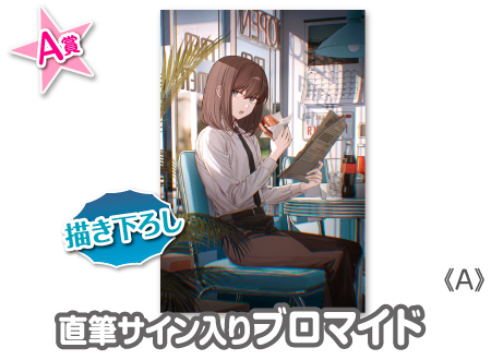 作品TOP ｜限定グッズのカプセルプライズ ウェブポン