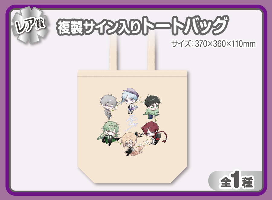 作品TOP ｜限定グッズのカプセルプライズ ウェブポン