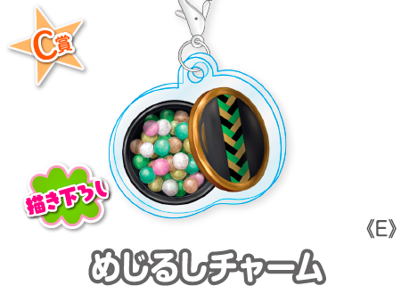 作品TOP ｜限定グッズのカプセルプライズ ウェブポン