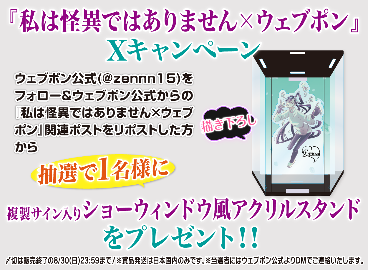 作品TOP ｜限定グッズのカプセルプライズ ウェブポン