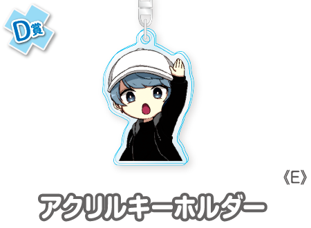 作品TOP ｜限定グッズのカプセルプライズ ウェブポン