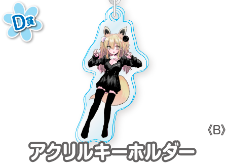 夢100 ウェブポン 総合TOP ｜限定グッズのカプセルプライズ ウェブポン