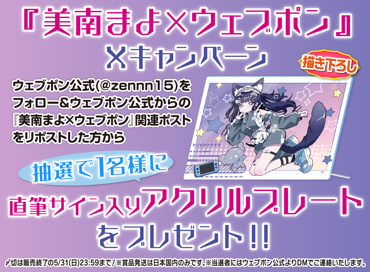 作品TOP ｜限定グッズのカプセルプライズ ウェブポン