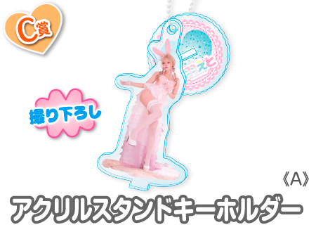 作品TOP ｜限定グッズのカプセルプライズ ウェブポン