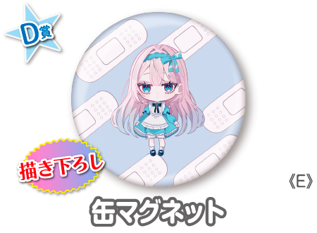 作品TOP ｜限定グッズのカプセルプライズ ウェブポン