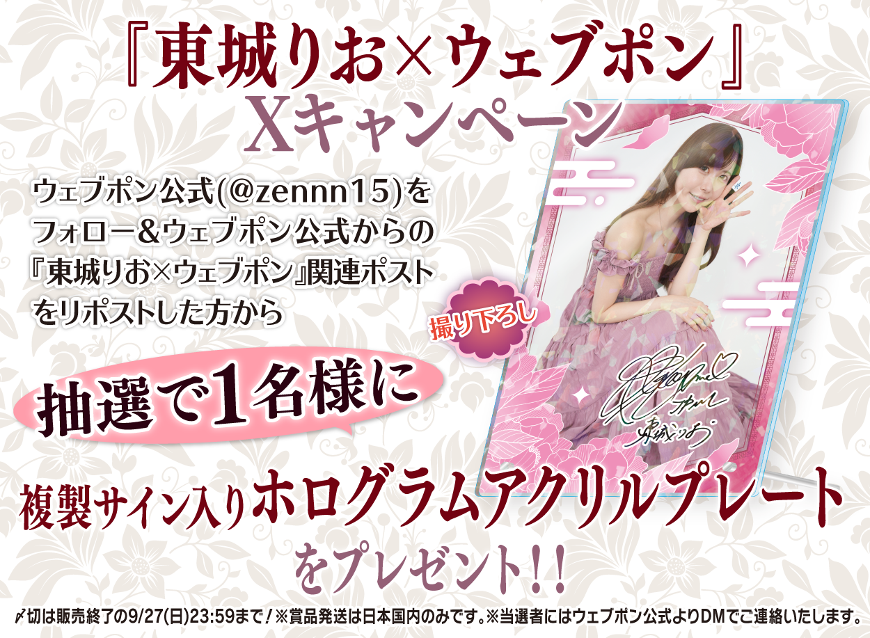 作品TOP ｜限定グッズのカプセルプライズ ウェブポン