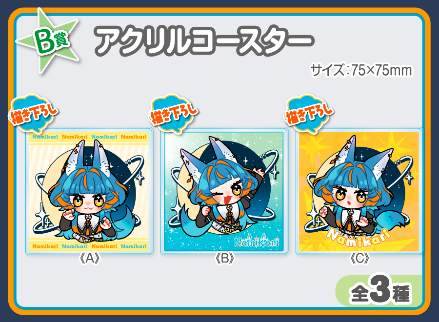 作品TOP ｜限定グッズのカプセルプライズ ウェブポン