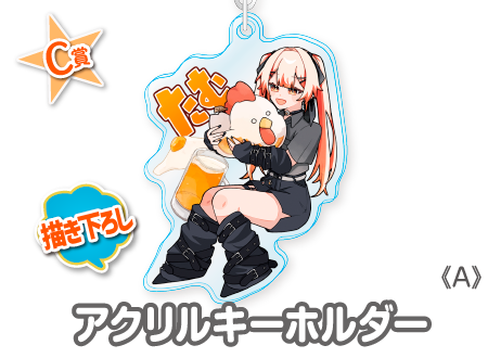 作品TOP ｜限定グッズのカプセルプライズ ウェブポン