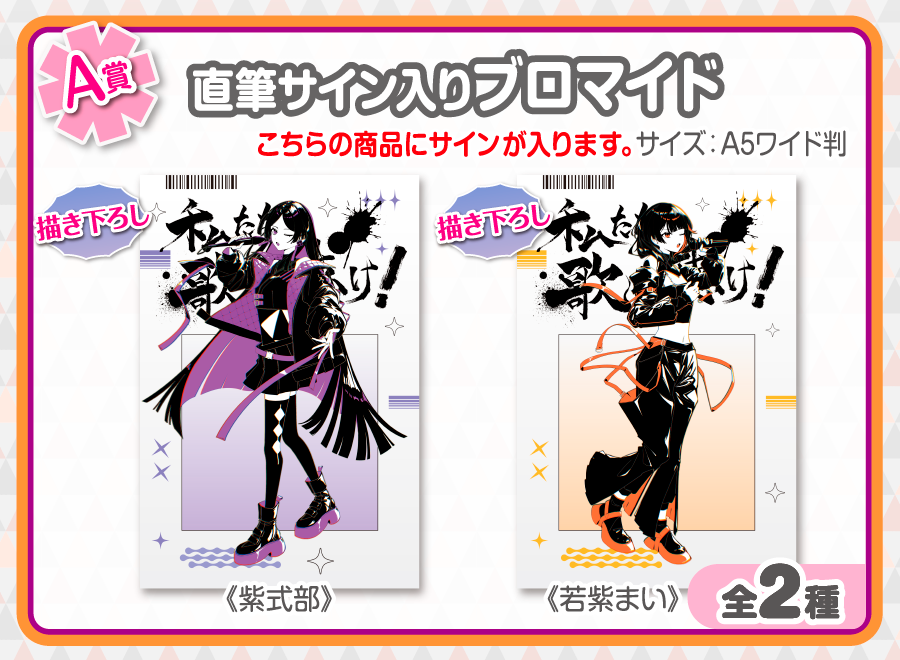 作品TOP ｜限定グッズのカプセルプライズ ウェブポン