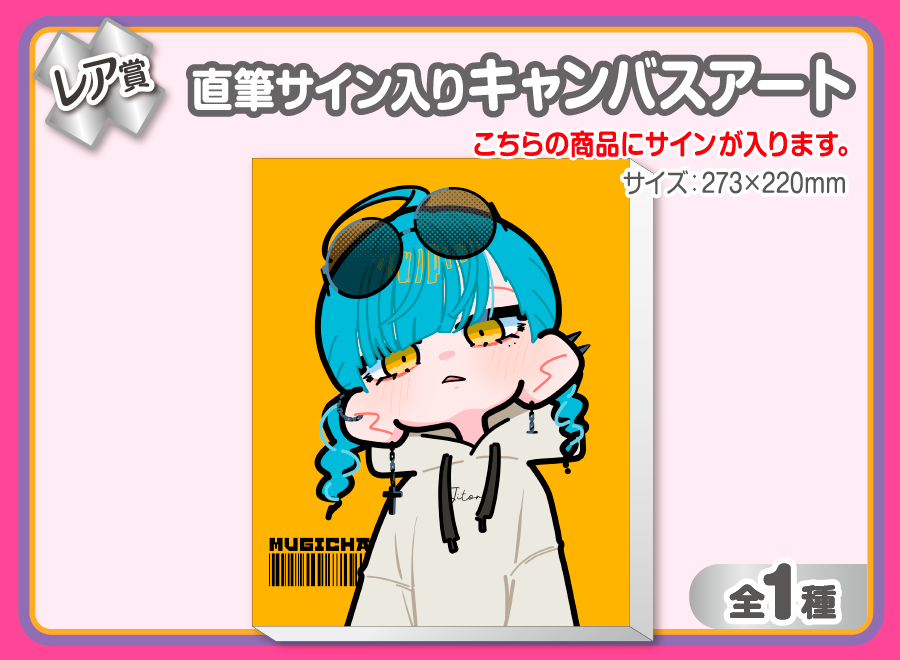 作品TOP ｜限定グッズのカプセルプライズ ウェブポン