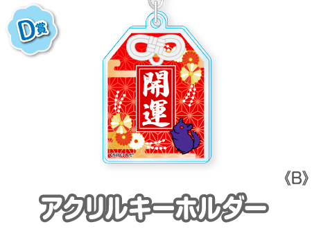 ぽんぽん〜最終処分セール中樣專用 作品TOP ｜限定グッズのカプセルプライズ ウェブポン