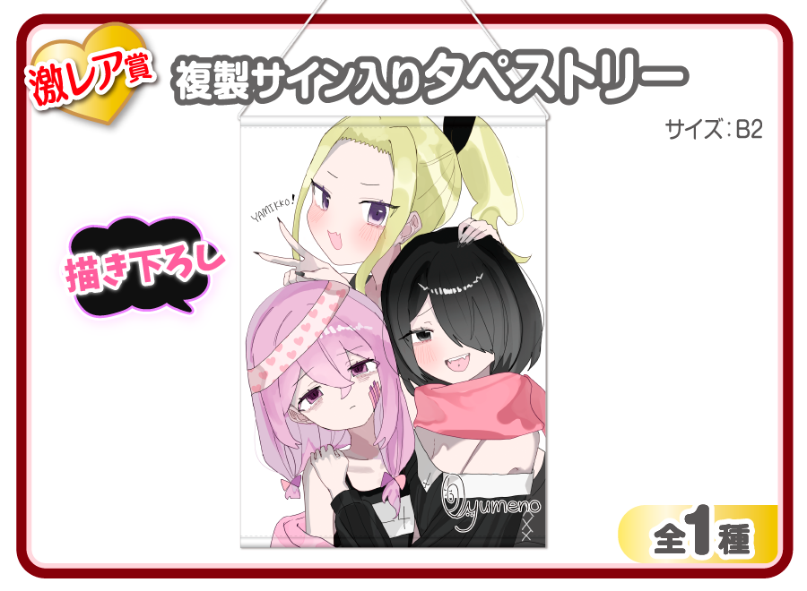 作品TOP ｜限定グッズのカプセルプライズ ウェブポン