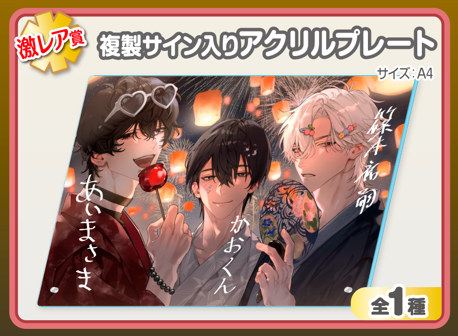 作品TOP ｜限定グッズのカプセルプライズ ウェブポン
