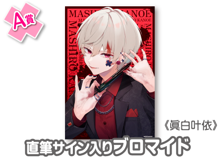 作品TOP ｜限定グッズのカプセルプライズ ウェブポン