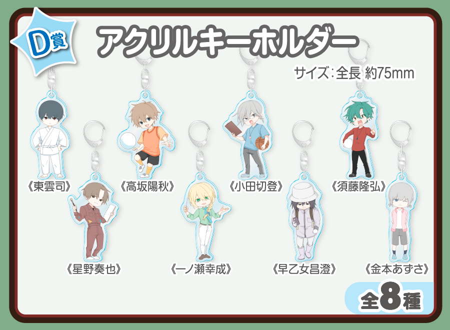 作品TOP ｜限定グッズのカプセルプライズ ウェブポン