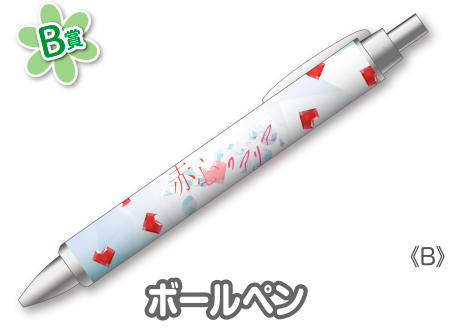 作品TOP ｜限定グッズのカプセルプライズ ウェブポン