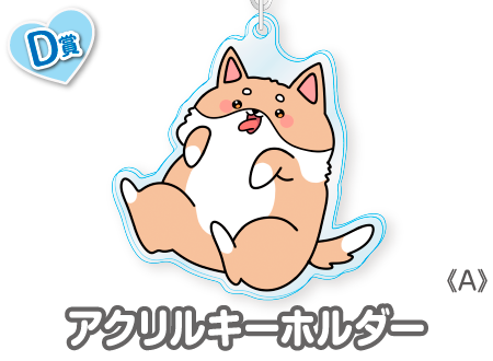 ぽいぽん 7月4日まで 作品TOP ｜限定グッズのカプセルプライズ ウェブポン